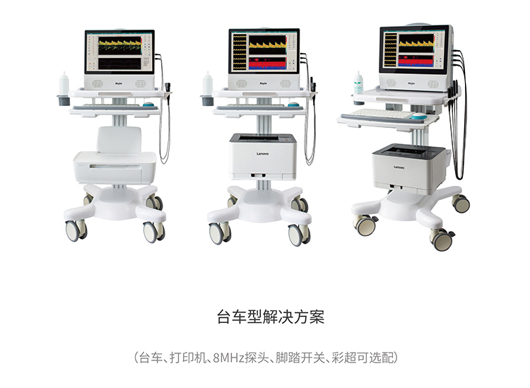 便携经颅多普勒台车型