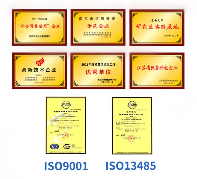 南京科进荣誉资质