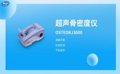 超声骨密度检测仪指南：耦合剂篇