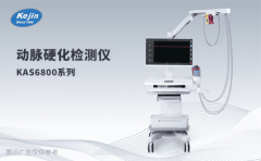 国产动脉硬化检测仪品牌有哪些