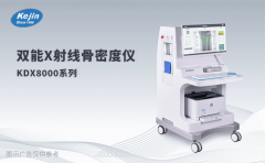 双能x线骨密度检测仪安装条件