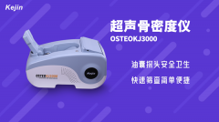 超声骨密度仪静电放电预防措施