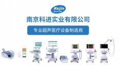 【2025CMEF上海展】科进展台精彩呈现